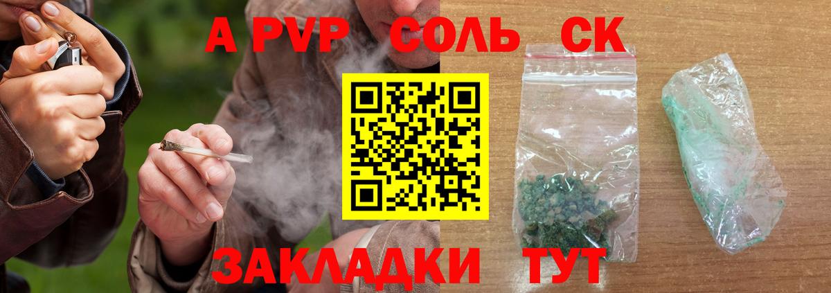 APVP VHQ  Alpha-PVP кристаллы  Вход с VPN  Alpha PVP Соль  Омск 