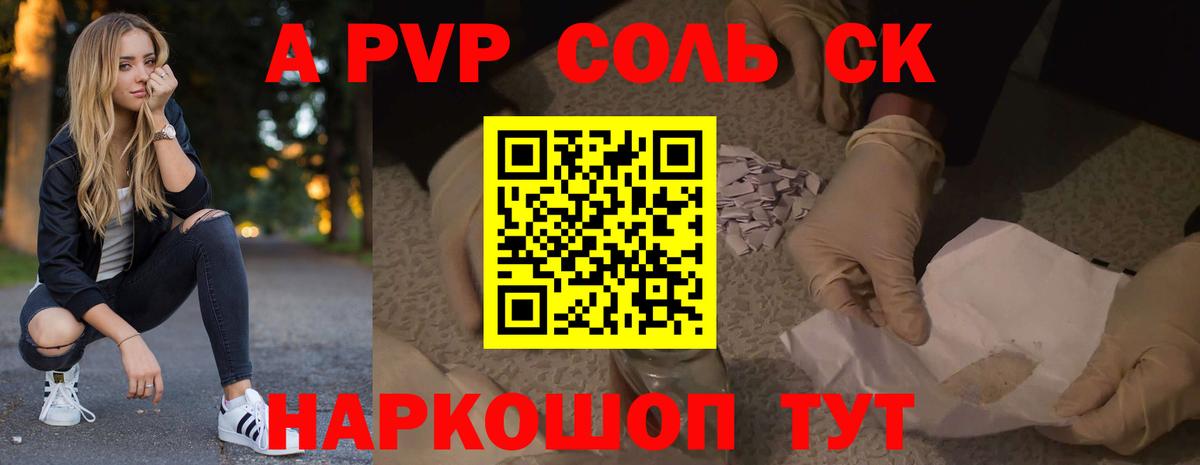 Alfa_PVP VHQ Омск