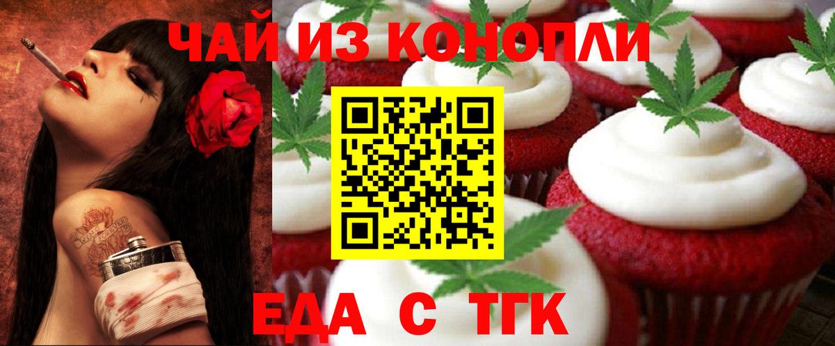 Canna-Cookies конопля Омск