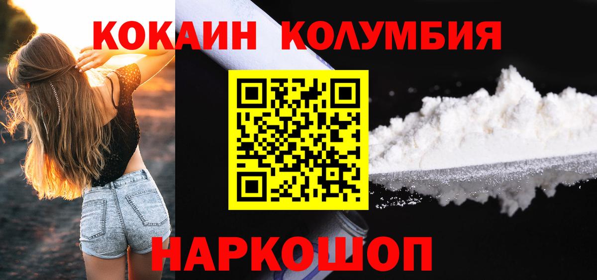 КОКАИН Боливия Омск