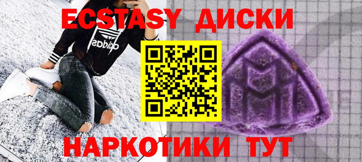 Экстази 300 mg Омск