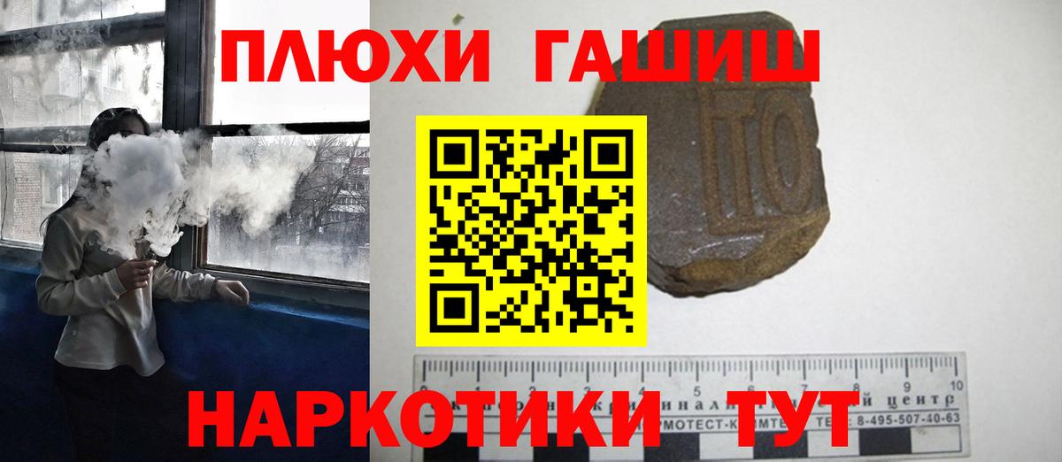 ГАШ  Вход с VPN  ГАШИШ hashish  Омск  ГАШ Изолятор 