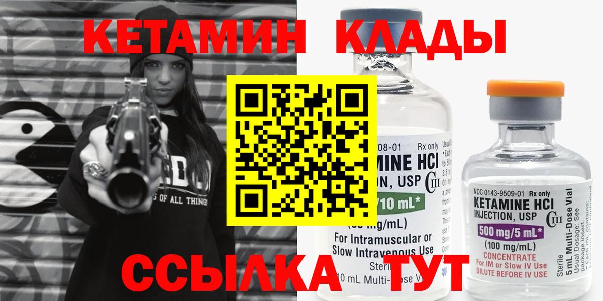 Кетамин VHQ Омск