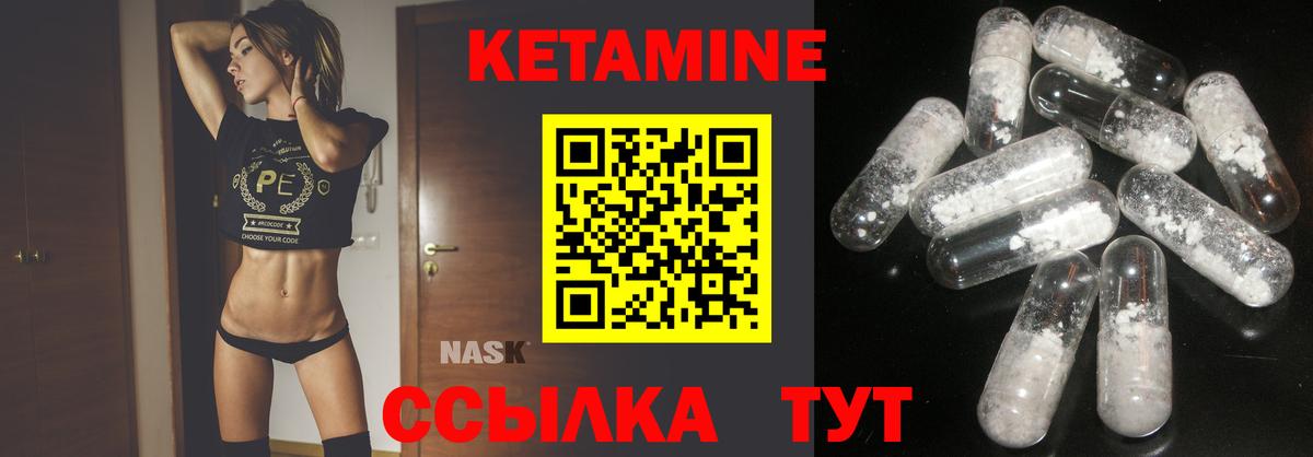 Кетамин VHQ  Вход с VPN  Омск  Кетамин VHQ 