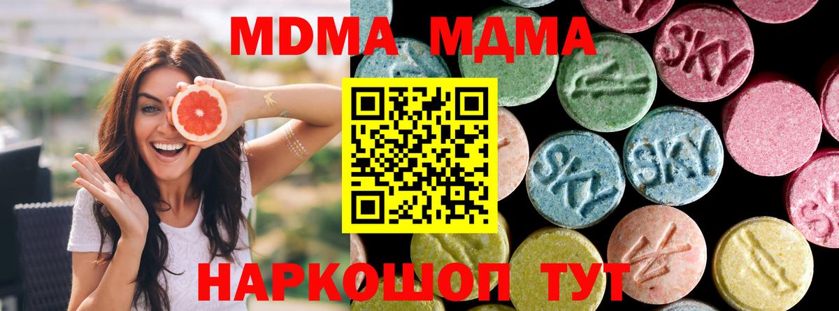 MDMA Molly Омск