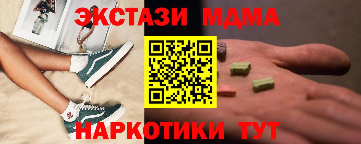 Омск  МДМА VHQ  МДМА VHQ  Вход с VPN 