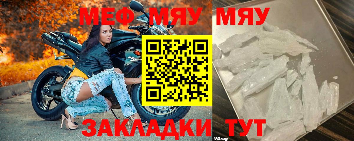 Меф мука Омск