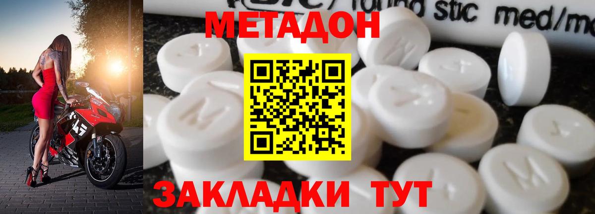 Омск  Метадон мёд  Вход с VPN  Метадон VHQ 