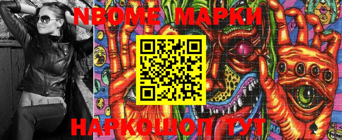 Марки 25I-NBOMe 1,5мг  Марки 25I-NBOMe 1,5мг  Вход с VPN  Омск 